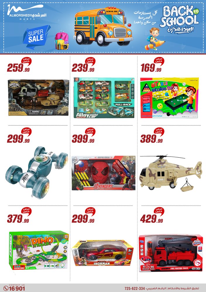 almorshedy offers from 17jul to 2jun 2025 عروض المرشدى من 17 يوليو حتى 2 يونيو 2025 صفحة رقم 27